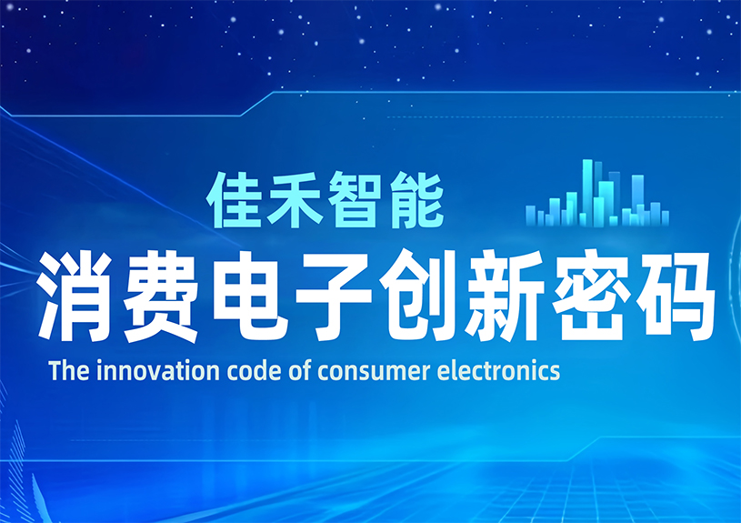 DeepSeek 眼中的豪利777官方网站智能：消耗电子立异密码