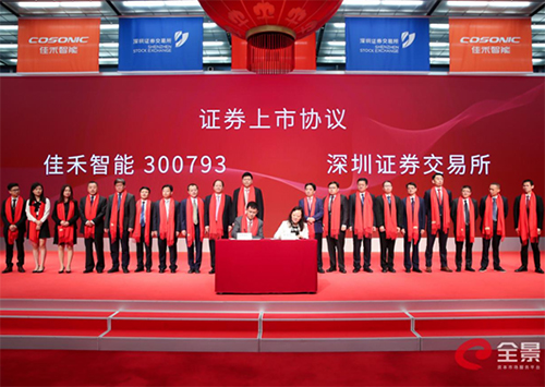 豪利777官方网站智能：专注电声行业 竞争优势获普遍认可